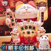 招财猫摆件店铺开业礼品大小号陶瓷前台收银柜台家居自动摇手发财