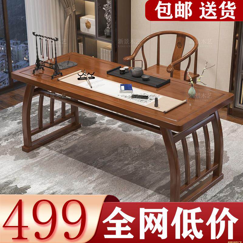 新中式实木茶桌书法桌子仿古马鞍桌阳台家用桌子泡茶台茶桌椅组合
