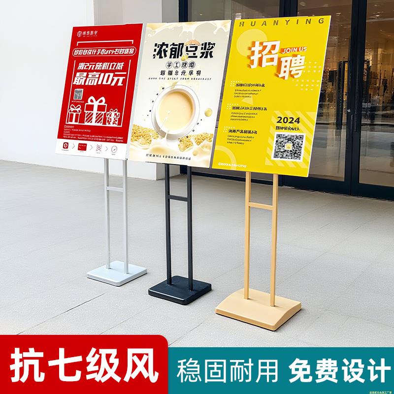 商场门口kt板展架广告牌展示牌立式落地式定制宣传海报支架子立牌