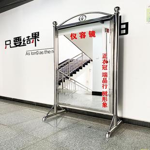 定制军容镜仪容镜仪表镜风纪镜学校机关单位大厅全身落地整容镜