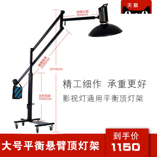 摄影摄像大号顶灯架吊臂滑轮承重