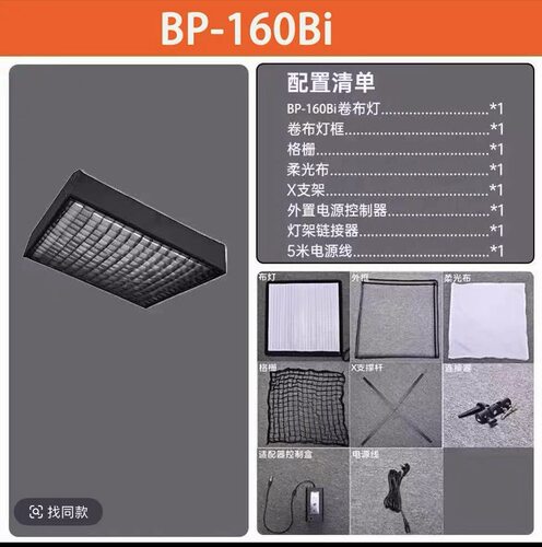 卷布灯 160W 220W双色温led摄影卷布灯摄像补光灯150瓦
