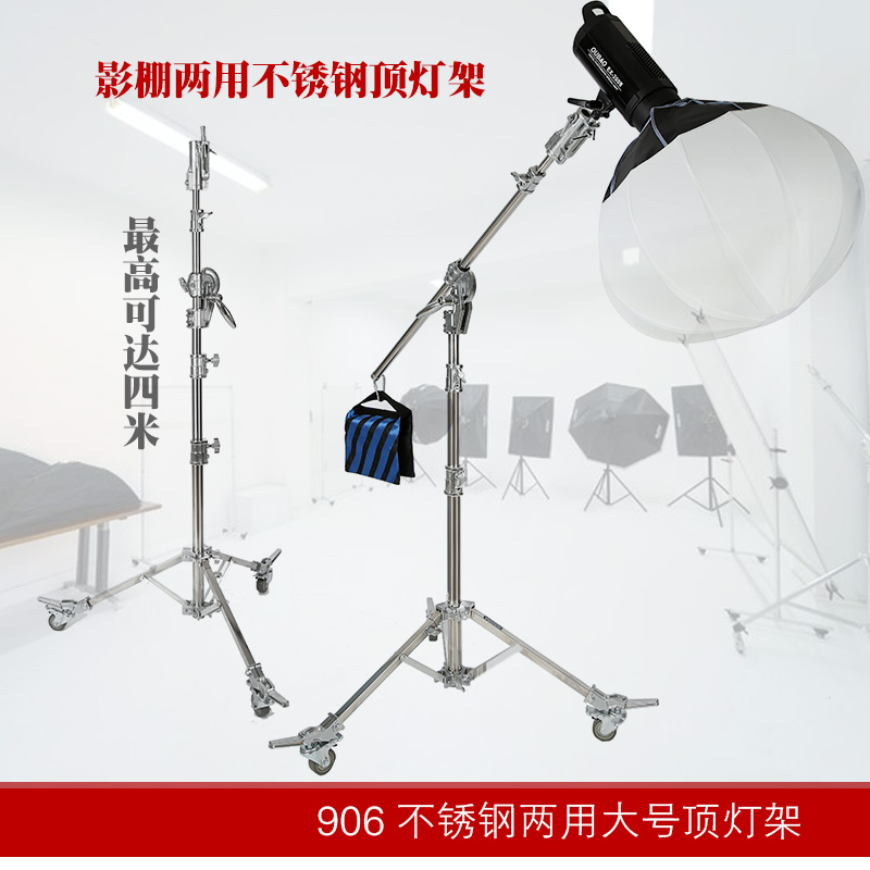 不锈钢顶灯架横杆闪光灯支架