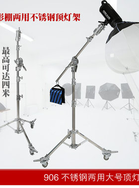 不锈钢顶灯架横杆闪光灯支架