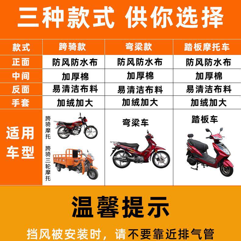 男士跨骑弯梁摩托车挡风被冬季加大加厚125防水保暖加绒150防风罩