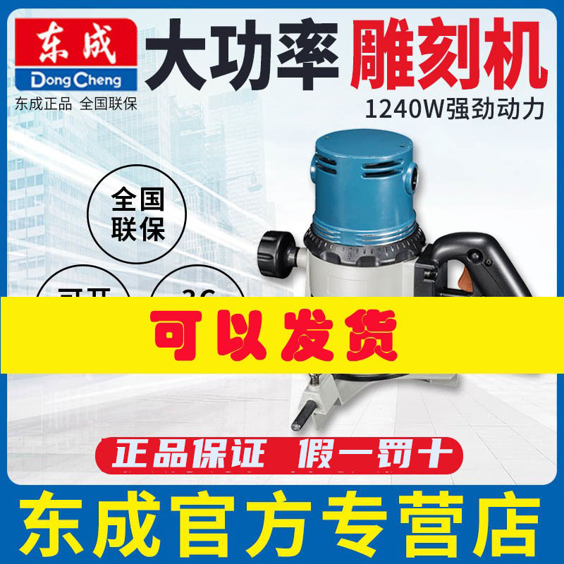 电木铣修边机雕刻机木工