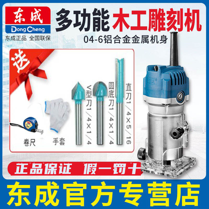 东成铝塑板m1p-ff02木工雕刻机
