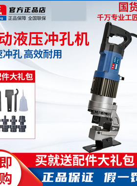 东成 J1Y-FF-20电动冲孔机手提式电动液压冲孔机钢液压打孔器铜铝