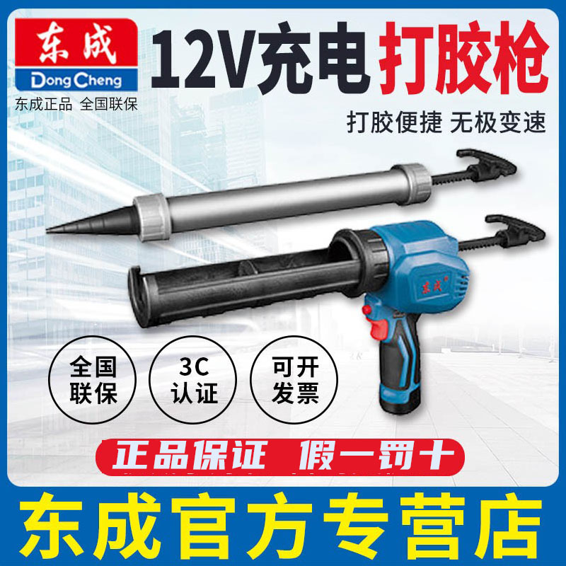 玻璃胶枪充电式结构胶打胶枪图片