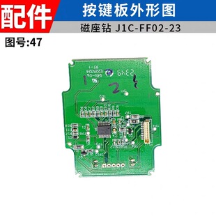 东成磁座钻J1C-FF02-23磁力钻机壳齿轮箱输出轴板齿轮配件