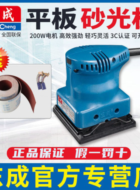 东成S1B-FF03-110X100/93X185/114X234平板砂光机打磨东城砂纸机