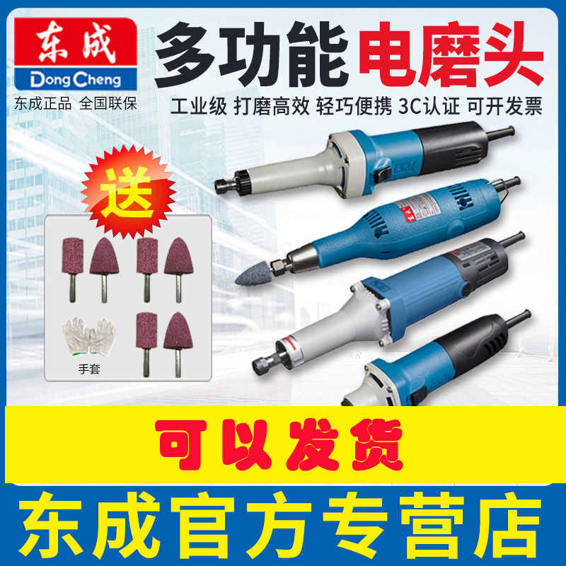 东成打磨机内磨机多功能