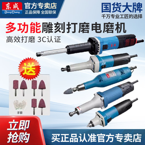 东成电磨头内孔磨机工业直磨机小型手持调速多功能电磨机电动工具 - 封面
