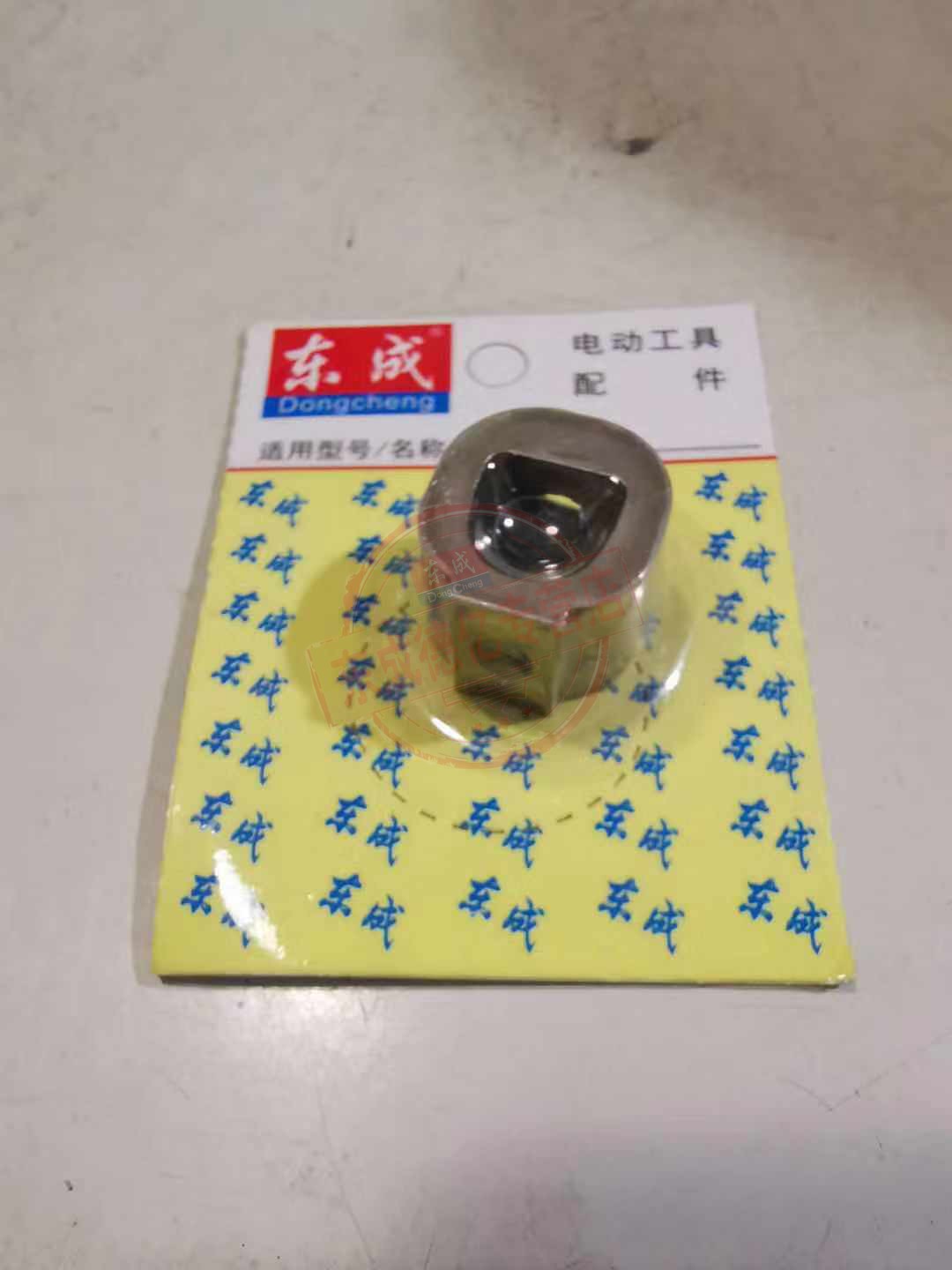 东成J1F-FF-30往复锯马刀锯刀片夹紧套锁紧套配件