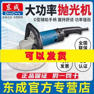 东成抛光机S1P 180调速抛光机汽车打蜡机抛光打磨电动工具 FF04