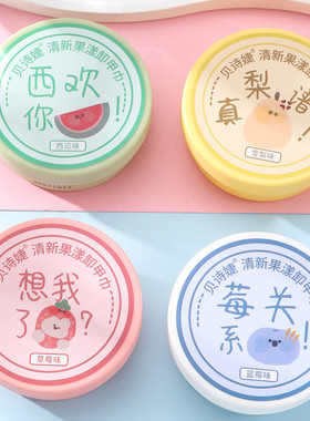 BK甲油专用卸甲巾洗甲水卡通果香卸甲棉清爽不油腻不伤指甲不刺激