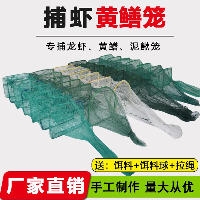 精品黄鳝笼1米3小虾笼有结鱼网加厚折叠鱼笼地网笼虾网捕龙虾专用