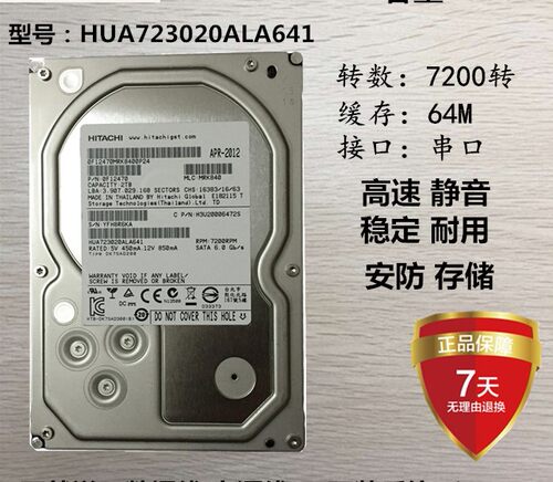 日立企业级3tb监控台式机硬盘