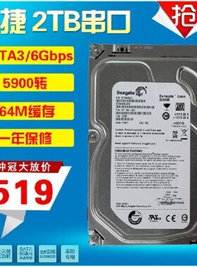 Seagate/希捷 Barracuda ST2000DL003 64M SATA2监控2T台式机硬盘