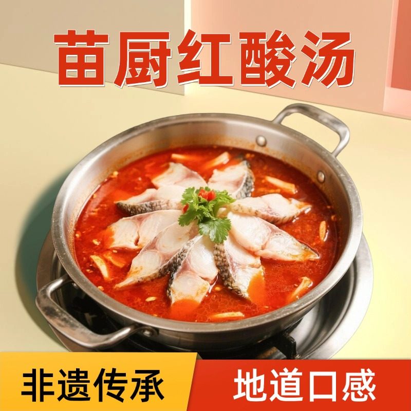 苗厨糯米酸汤2000g贵州特产凯里红酸汤火锅底料正宗苗家开袋即食,粮油调味/速食/干货/烘焙,复合食品调味剂,淘宝优惠券,粉丝福利购,淘宝优惠卷