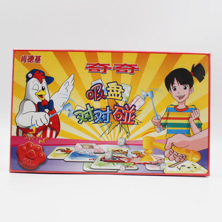 肯德基玩具kfc奇奇吸盘对对碰棋类玩具对战玩具双人多人玩具收藏