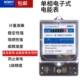 华立单相电子式 出租房专用220V快电表家用可调火表定制节能慢电表