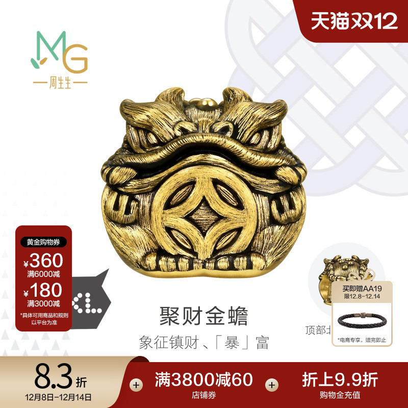 圣诞周生生Charme XL酷黑系列聚财金蟾串珠黄金足金转运珠95521C