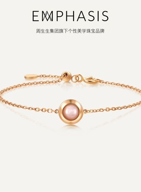 周生生集团旗下品牌EMPHASIS恒系列18K金贝壳手链91237B
