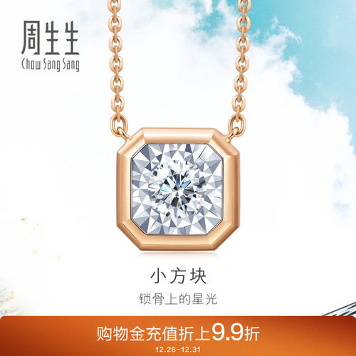 周生生白色定价钻石项链