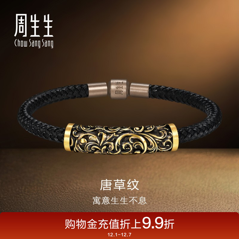 周生生黄金足金NOIR酷黑系列唐草纹手链黄金手饰95636B计价
