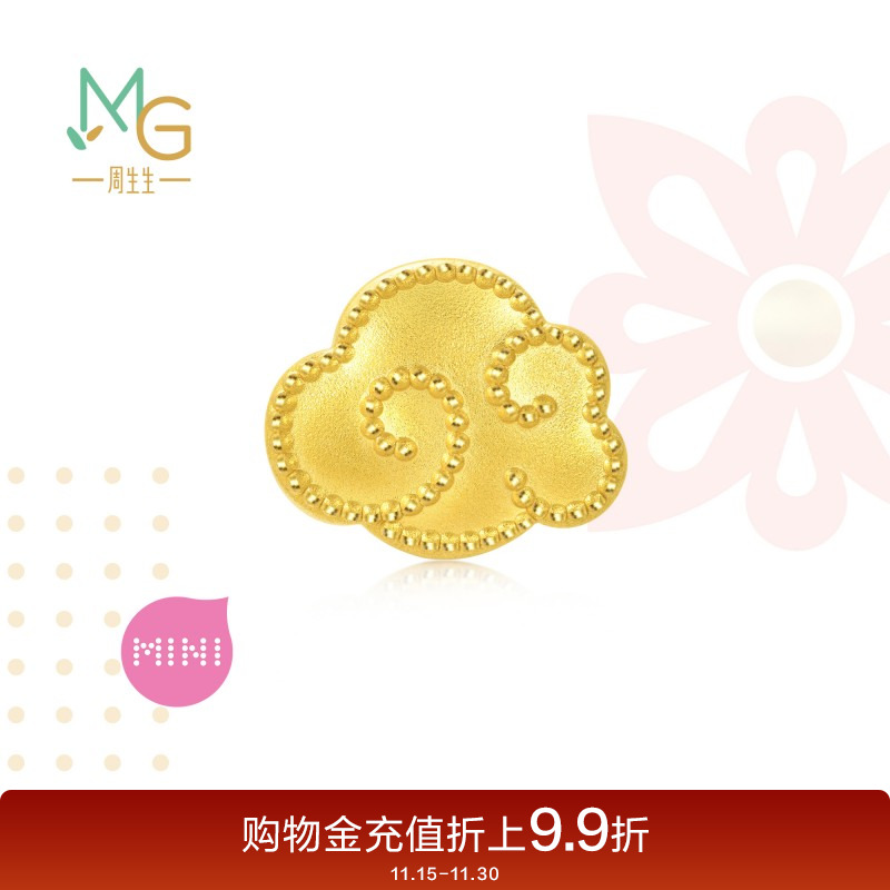 周生生黄金祥云转运珠足金