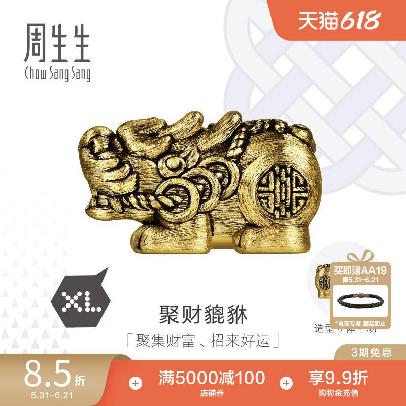 周生生黄金足金Charme酷黑聚财貔貅XL转运珠95508C定价