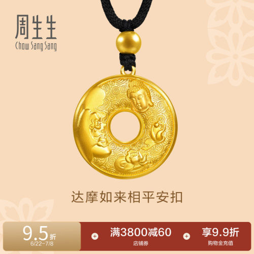 周生生古法黄金达摩如来项链