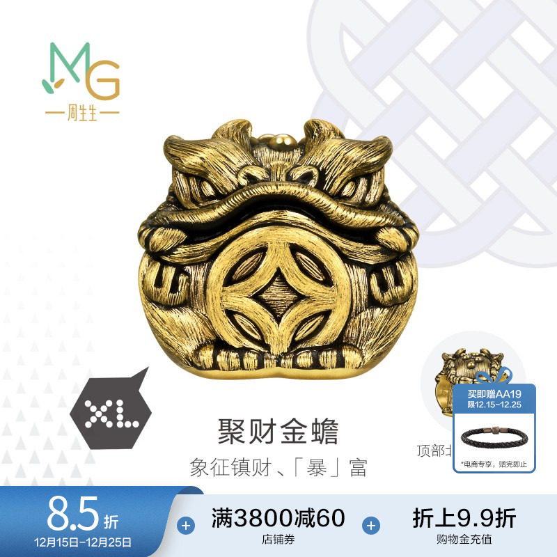 圣诞周生生Charme XL酷黑系列聚财金蟾串珠黄金足金转运珠95521C