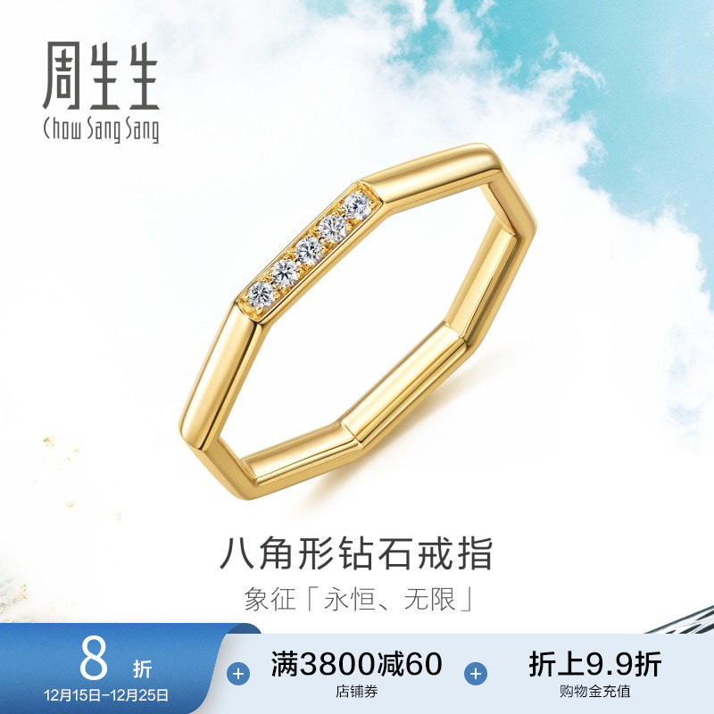 周生生18k黄色黄金钻石戒指定价
