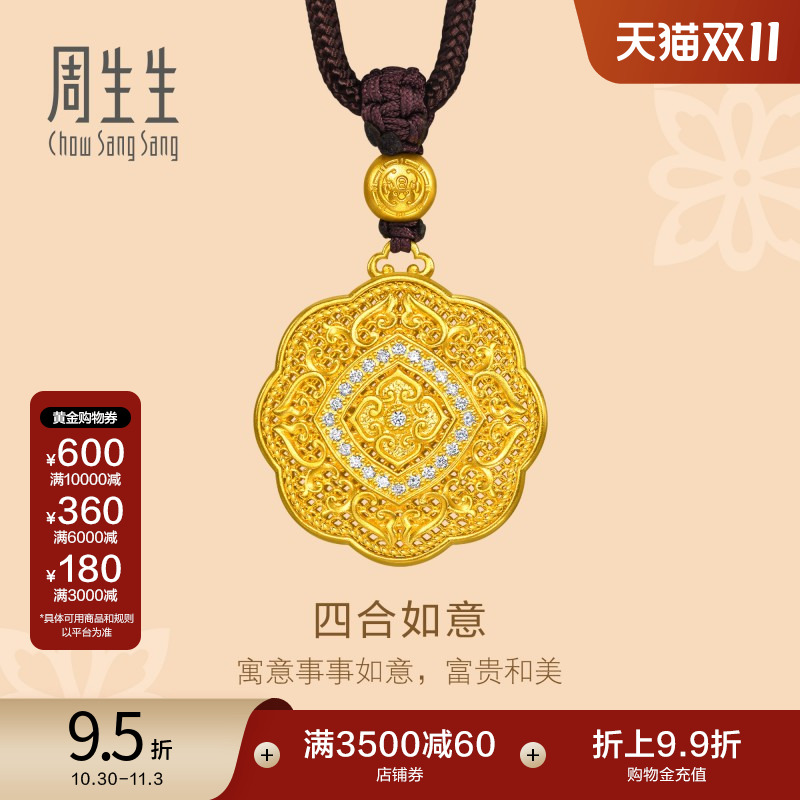 周生生金镶钻四合如意颈饰
