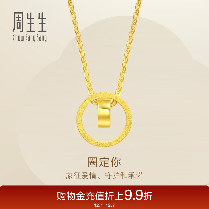 周生生黄金项链薄荷系列计价