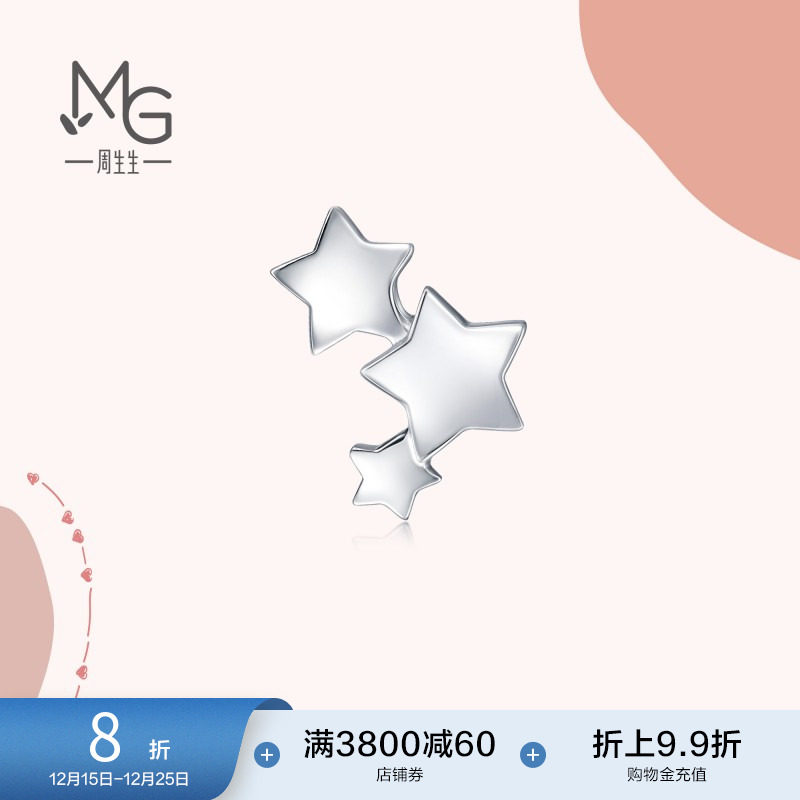 周生生PT950铂金繁星单只耳钉