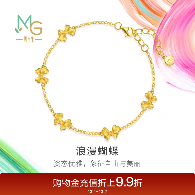 周生生黄金足金MINTYGREEN微糖系列浪漫蝴蝶手链95520B