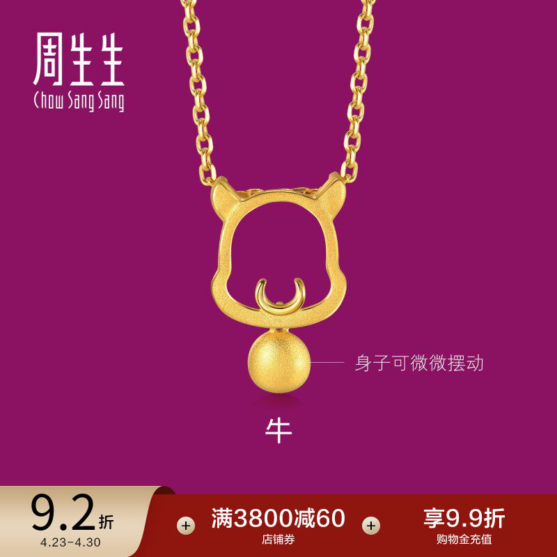 周生生本命年黄金足金十二生肖牛吊坠黄金挂坠女91905P