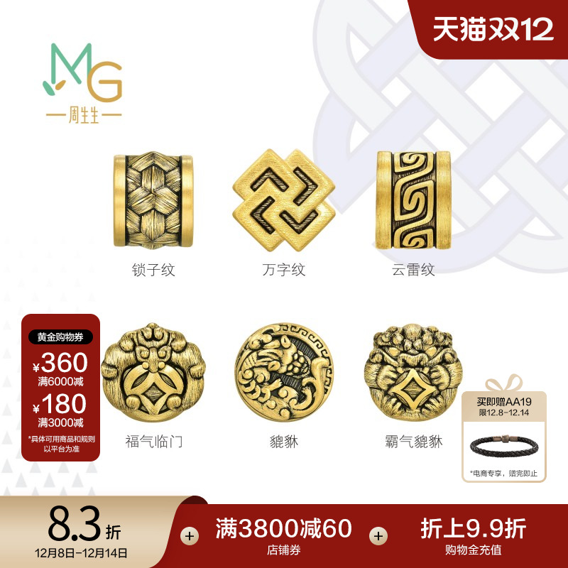 圣诞周生生CharmeXL酷黑系列霸气貔貅福气临门足金串珠黄金转运珠