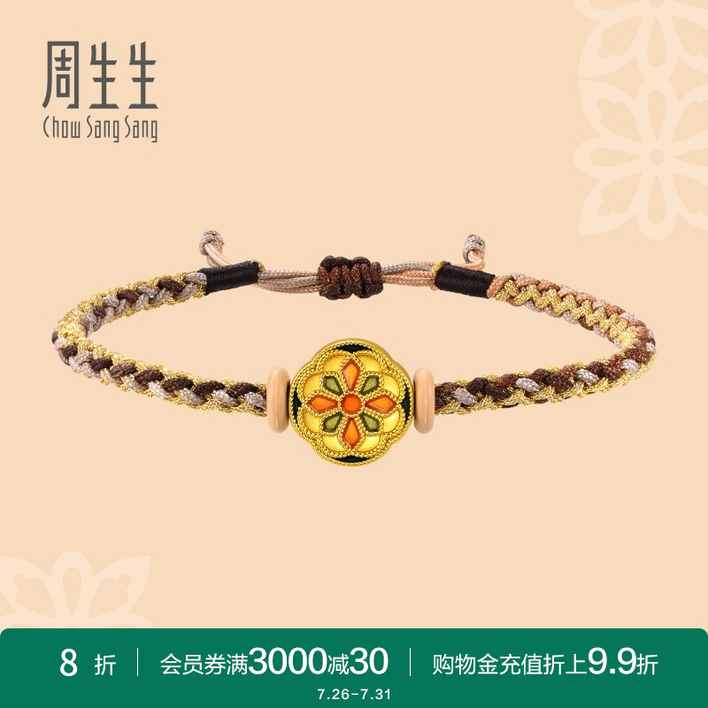 文化祝福小品珐琅手链周生生黄金