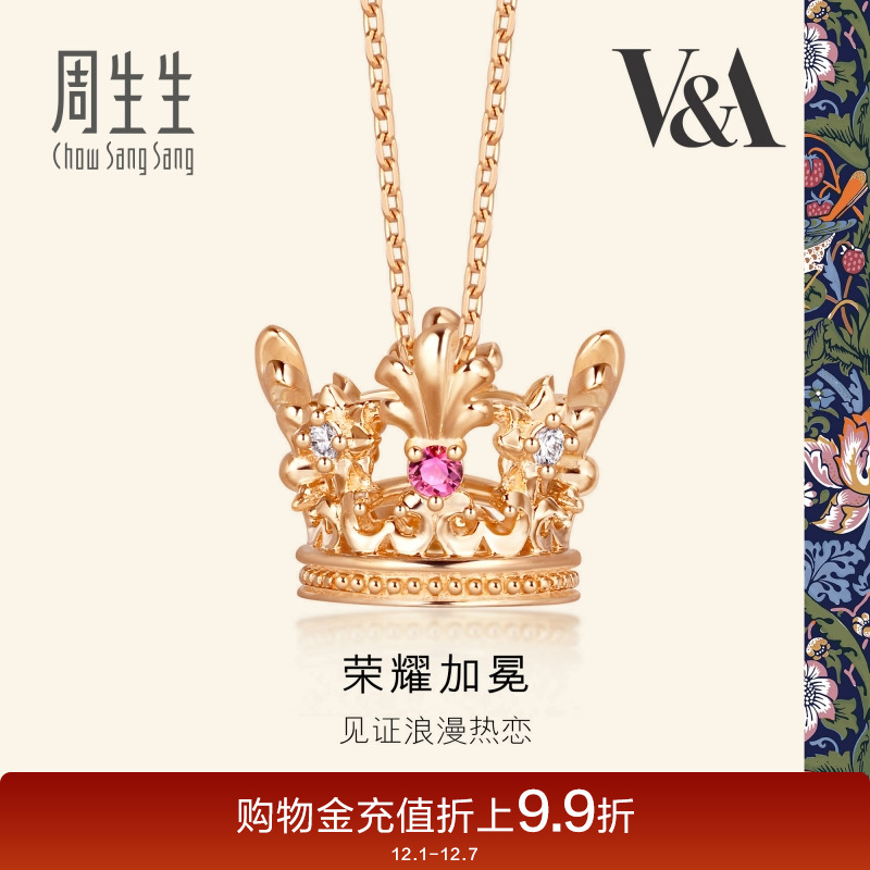 周生生18k玫瑰金皇冠红宝石项链