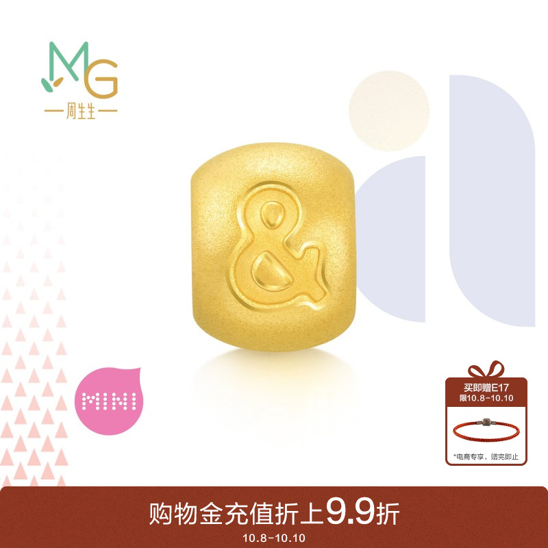 周生生(足金)charme硬金转运珠