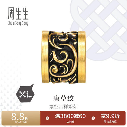 周生生黄金足金Charme酷黑系列唐草纹XL转运珠95637C