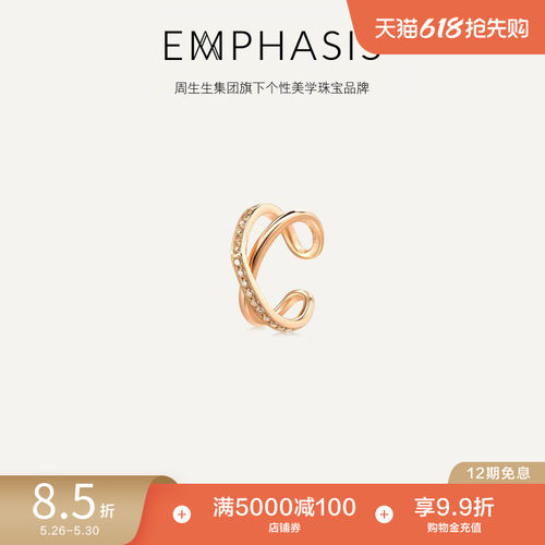 「形」系列18K玫瑰金钻石耳夹