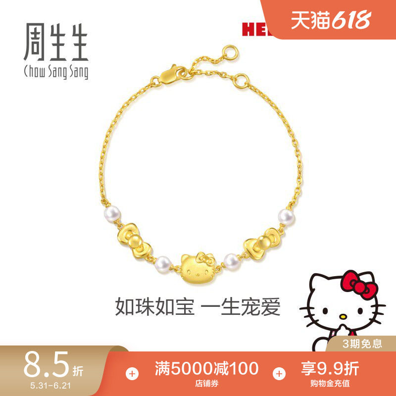 周生生黄金三丽鸥家族Hello Kitty珍珠蝴蝶结手链94782B
