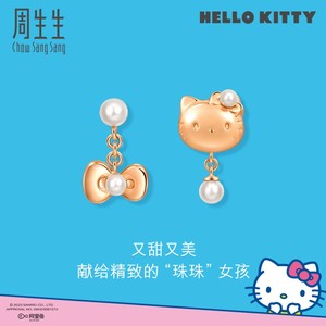 周生生三丽鸥家族Hello Kitty18K金蝴蝶结珍珠耳钉88887E