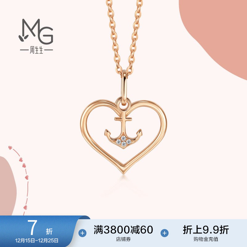 周生生爱情密语心锚心形钻石吊坠18K金挂坠92106P