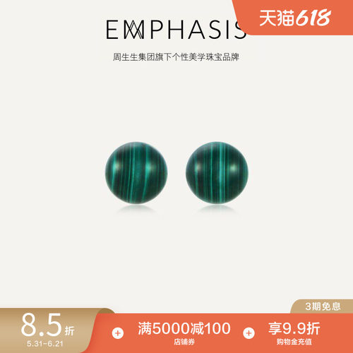 「宇」系列玫瑰金孔雀石星球耳钉